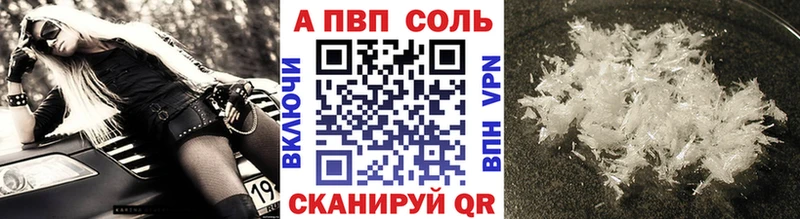 А ПВП Соль  Купить  Краснокаменск 