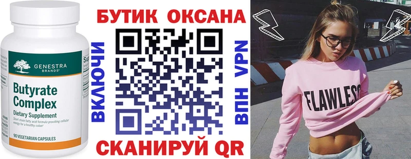 Купить  Краснокаменск  Бутират буратино 