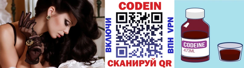 Codein Purple Drank  Купить где  Краснокаменск 