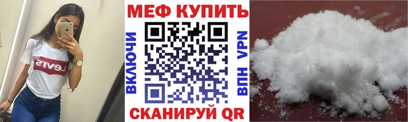 Мефедрон кристаллы Краснокаменск