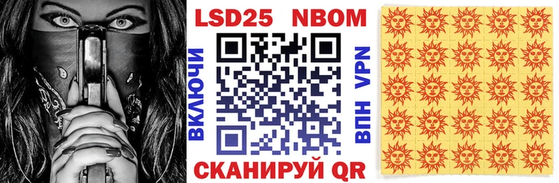 Купить  Краснокаменск  Марки N-bome 1,5мг 